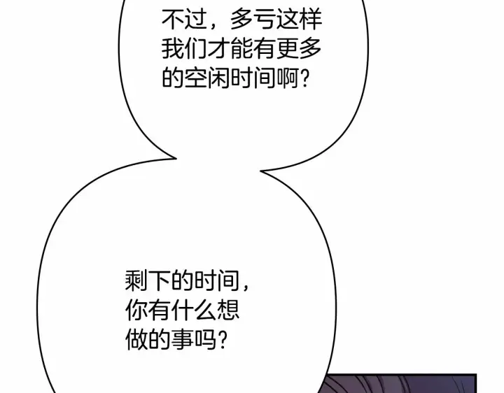 漫画《反正是欧风小甜漫》第14话 神的旨意就是必须一起贴贴第62张图