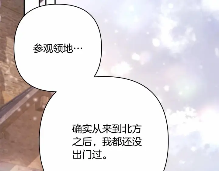 漫画《反正是欧风小甜漫》第14话 神的旨意就是必须一起贴贴第72张图