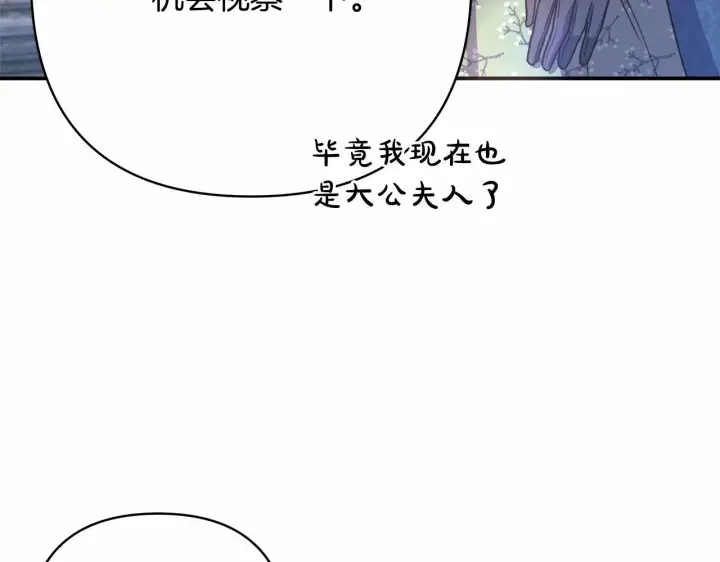 漫画《反正是欧风小甜漫》第14话 神的旨意就是必须一起贴贴第75张图