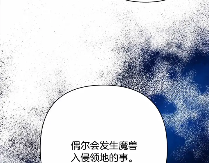 漫画《反正是欧风小甜漫》第14话 神的旨意就是必须一起贴贴第81张图