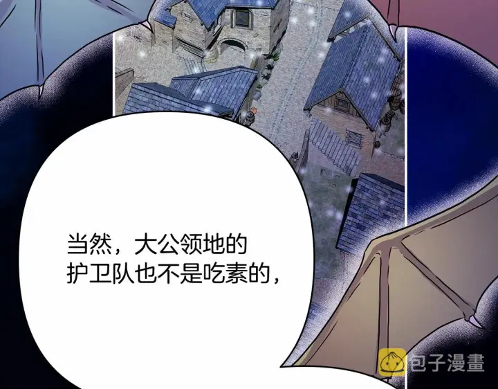 漫画《反正是欧风小甜漫》第14话 神的旨意就是必须一起贴贴第83张图