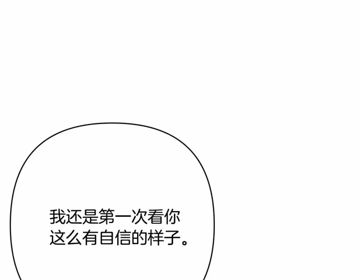 漫画《反正是欧风小甜漫》第14话 神的旨意就是必须一起贴贴第94张图