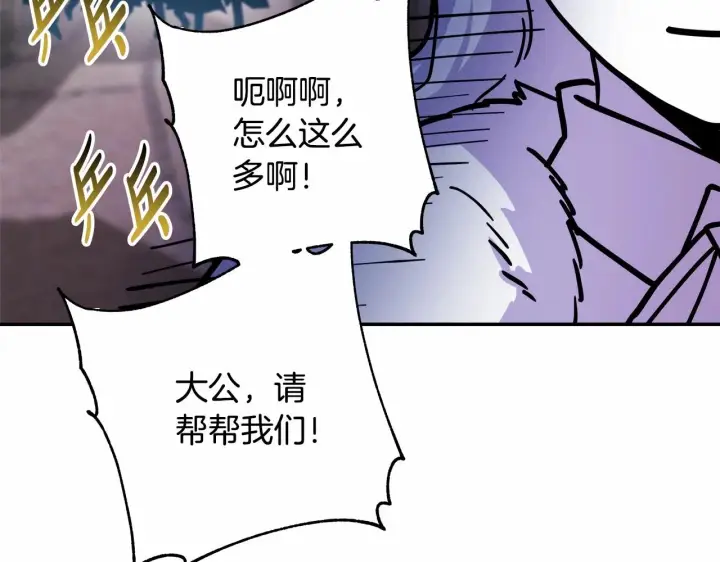 漫画《反正是欧风小甜漫》第15话 被吻、被调戏第10张图