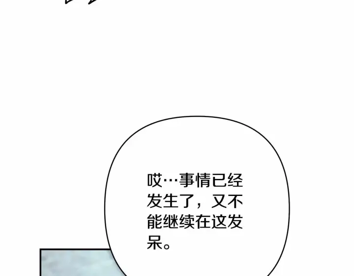 漫画《反正是欧风小甜漫》第15话 被吻、被调戏第11张图