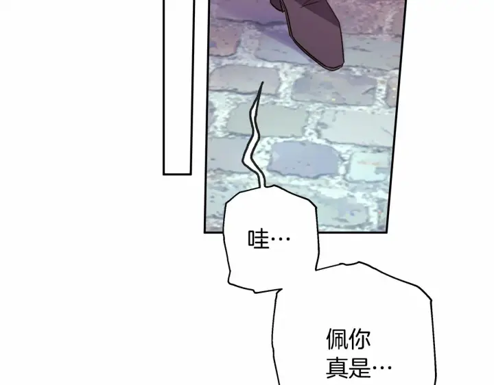 漫画《反正是欧风小甜漫》第15话 被吻、被调戏第117张图