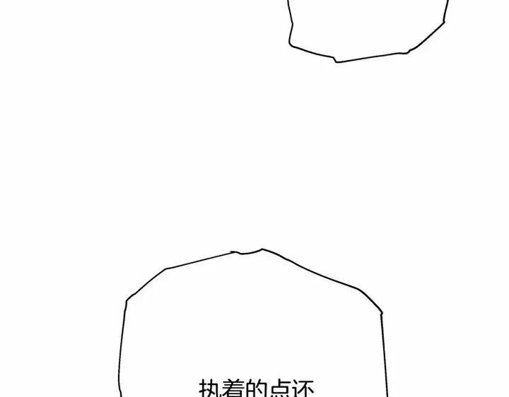 漫画《反正是欧风小甜漫》第15话 被吻、被调戏第118张图