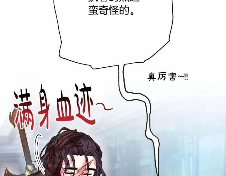 漫画《反正是欧风小甜漫》第15话 被吻、被调戏第119张图