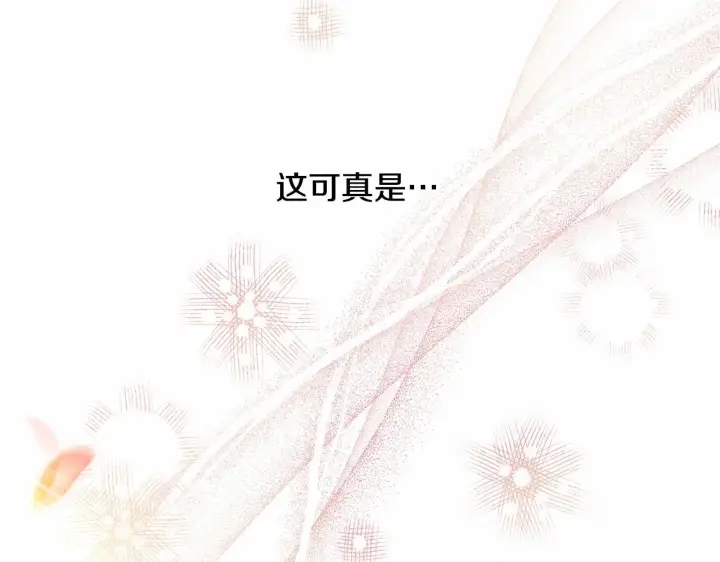 漫画《反正是欧风小甜漫》第15话 被吻、被调戏第124张图