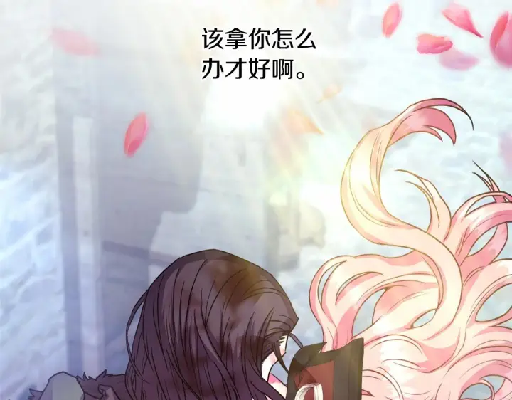 漫画《反正是欧风小甜漫》第15话 被吻、被调戏第126张图