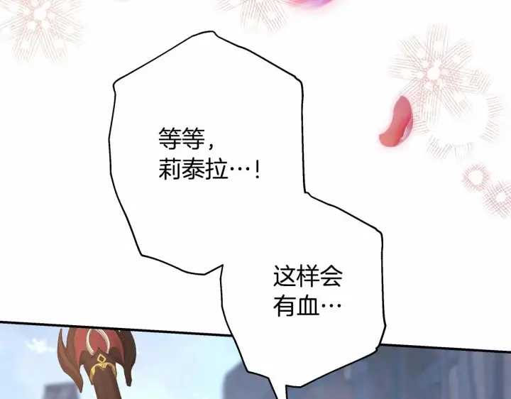 漫画《反正是欧风小甜漫》第15话 被吻、被调戏第129张图