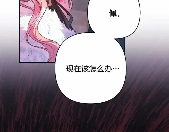 漫画《反正是欧风小甜漫》第15话 被吻、被调戏第13张图