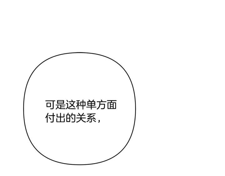 漫画《反正是欧风小甜漫》第15话 被吻、被调戏第133张图
