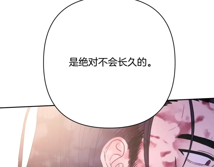 漫画《反正是欧风小甜漫》第15话 被吻、被调戏第136张图