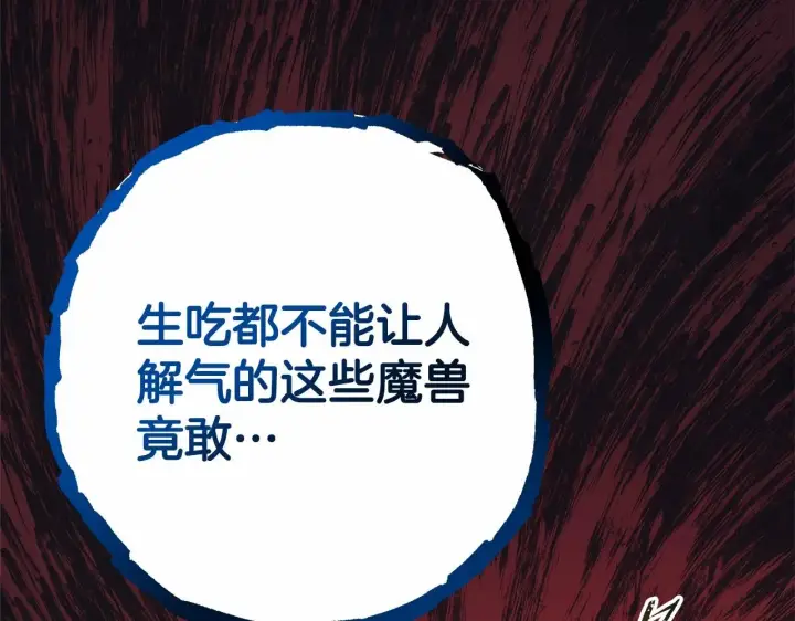 漫画《反正是欧风小甜漫》第15话 被吻、被调戏第14张图
