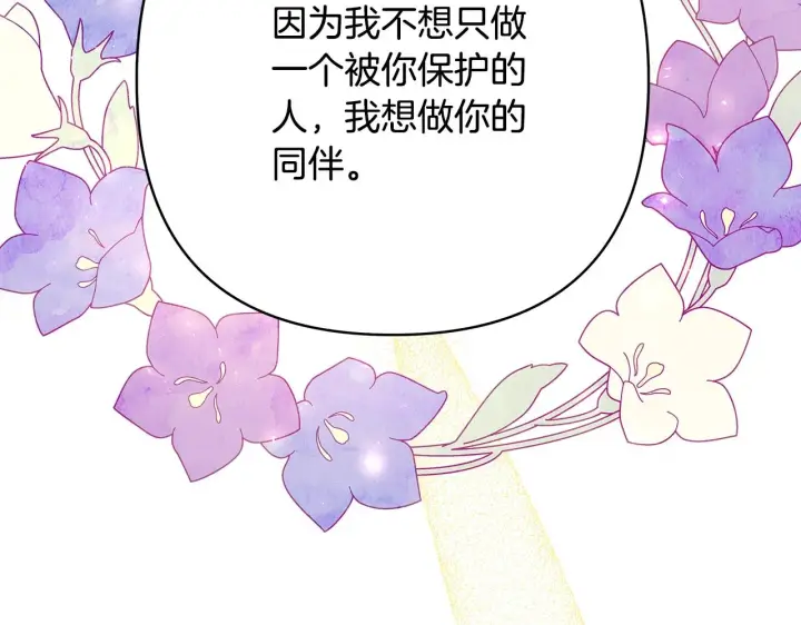 漫画《反正是欧风小甜漫》第15话 被吻、被调戏第142张图