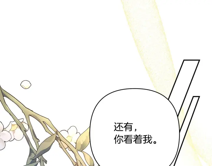 漫画《反正是欧风小甜漫》第15话 被吻、被调戏第143张图
