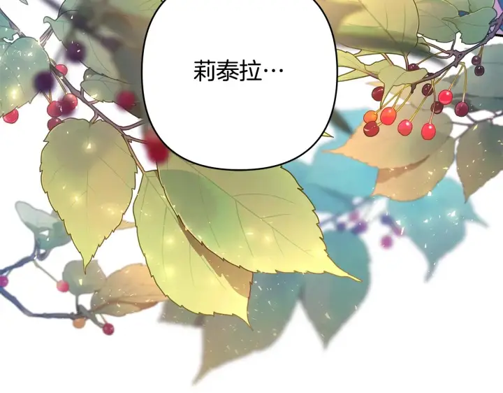 漫画《反正是欧风小甜漫》第15话 被吻、被调戏第150张图