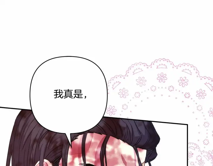 漫画《反正是欧风小甜漫》第15话 被吻、被调戏第152张图
