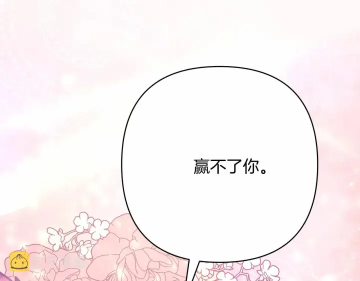 漫画《反正是欧风小甜漫》第15话 被吻、被调戏第154张图