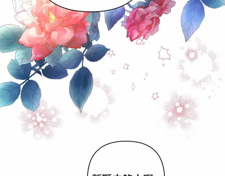 漫画《反正是欧风小甜漫》第15话 被吻、被调戏第158张图
