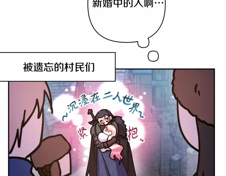 漫画《反正是欧风小甜漫》第15话 被吻、被调戏第159张图