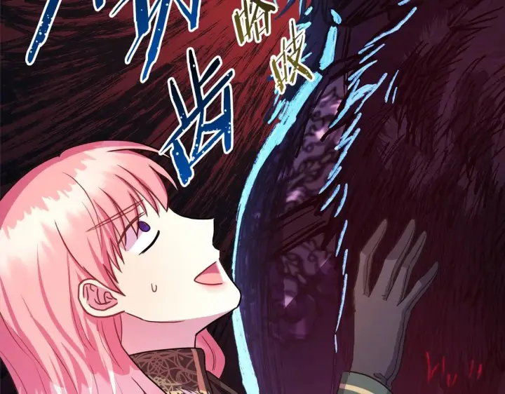 漫画《反正是欧风小甜漫》第15话 被吻、被调戏第16张图