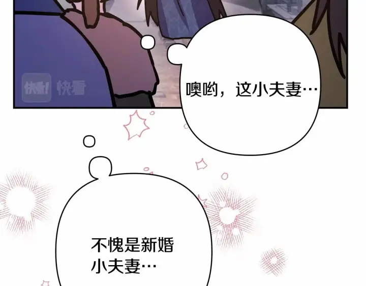 漫画《反正是欧风小甜漫》第15话 被吻、被调戏第160张图