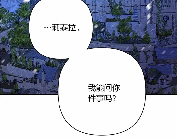 漫画《反正是欧风小甜漫》第15话 被吻、被调戏第166张图