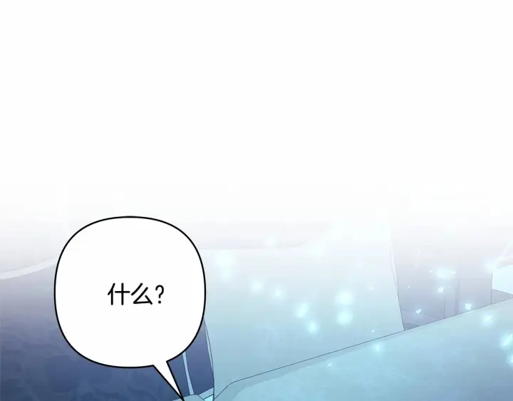 漫画《反正是欧风小甜漫》第15话 被吻、被调戏第168张图