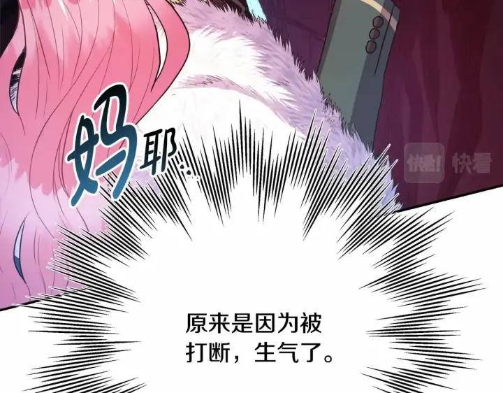 漫画《反正是欧风小甜漫》第15话 被吻、被调戏第17张图