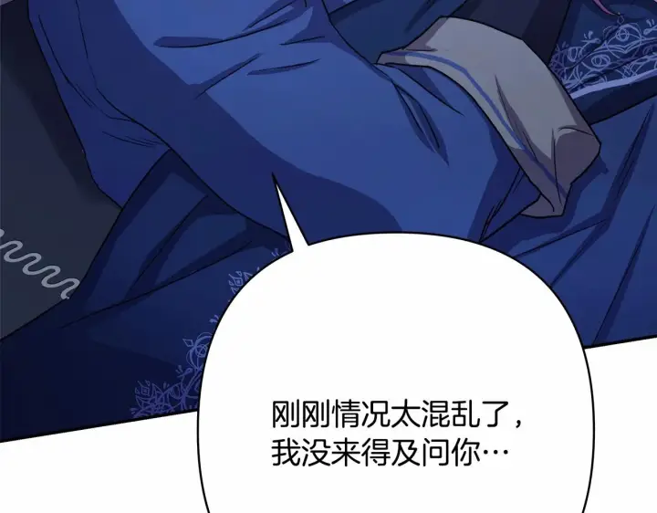 漫画《反正是欧风小甜漫》第15话 被吻、被调戏第170张图