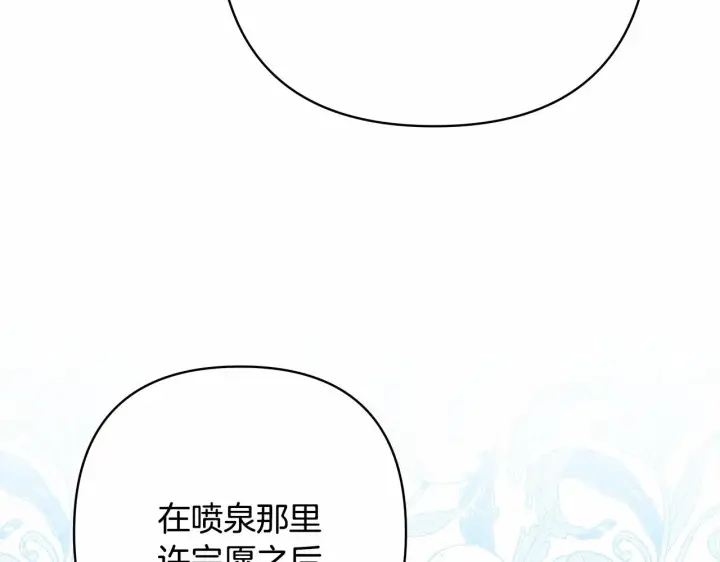 漫画《反正是欧风小甜漫》第15话 被吻、被调戏第171张图