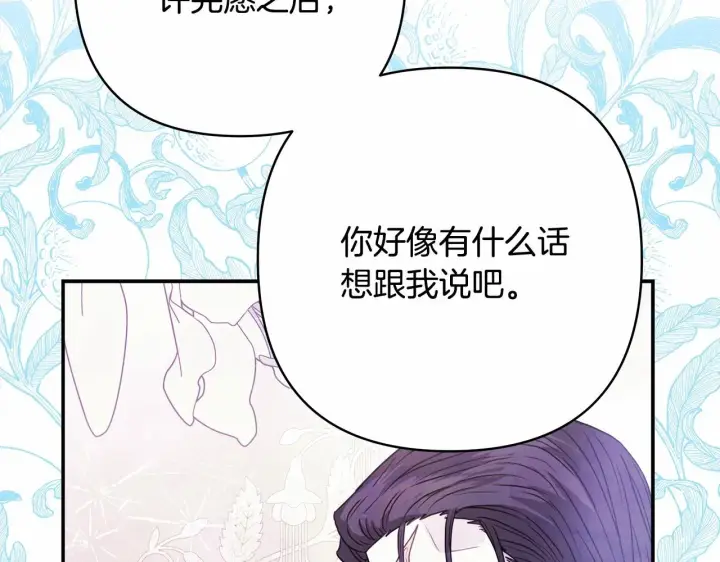 漫画《反正是欧风小甜漫》第15话 被吻、被调戏第172张图