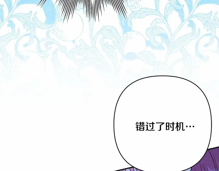 漫画《反正是欧风小甜漫》第15话 被吻、被调戏第175张图