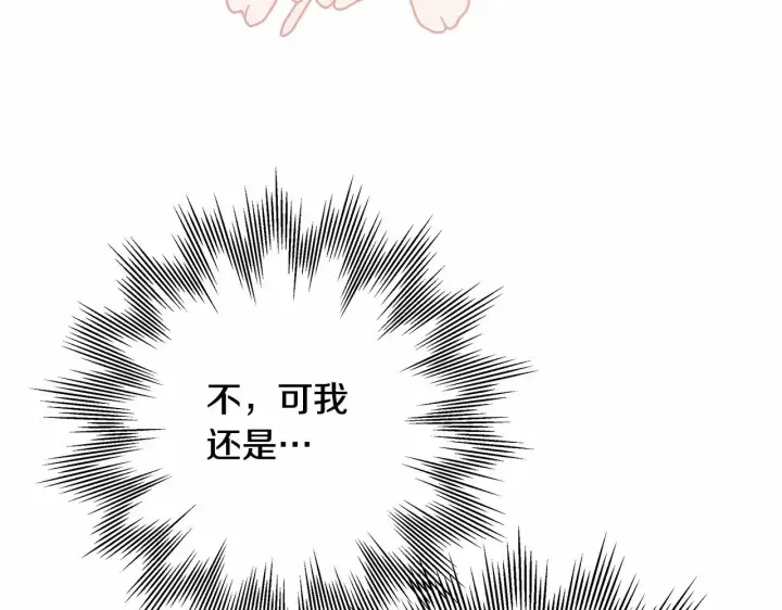 漫画《反正是欧风小甜漫》第15话 被吻、被调戏第178张图