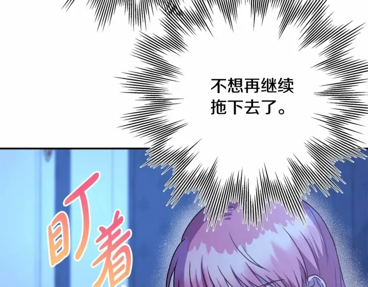 漫画《反正是欧风小甜漫》第15话 被吻、被调戏第179张图