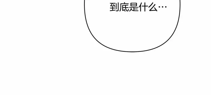 漫画《反正是欧风小甜漫》第15话 被吻、被调戏第184张图