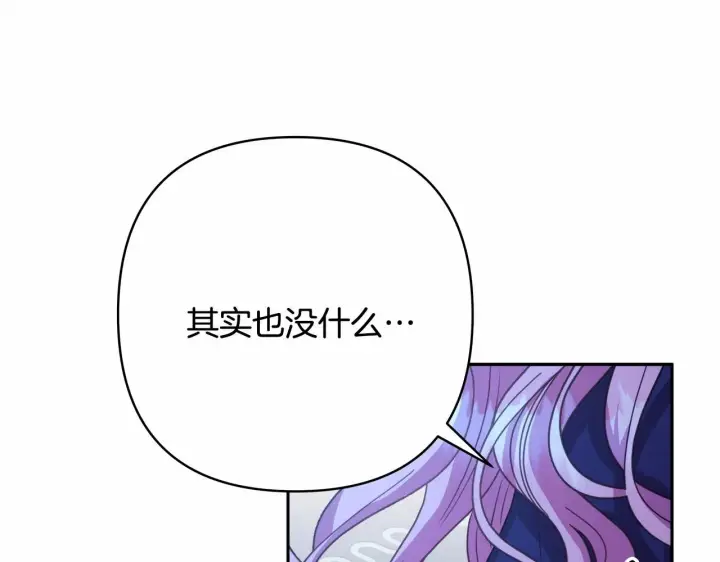 漫画《反正是欧风小甜漫》第15话 被吻、被调戏第185张图