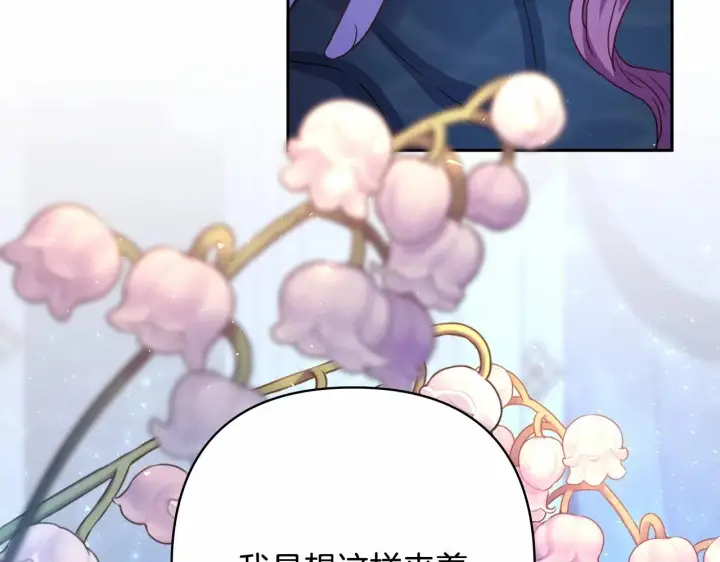 漫画《反正是欧风小甜漫》第15话 被吻、被调戏第187张图