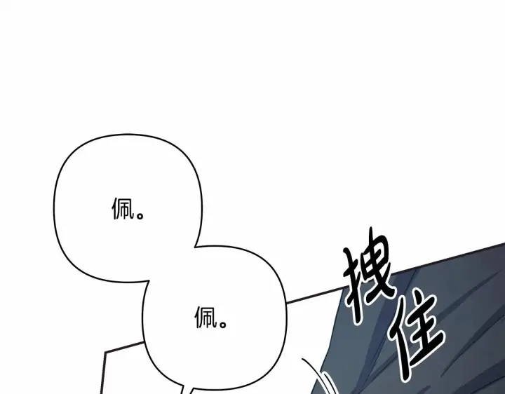 漫画《反正是欧风小甜漫》第15话 被吻、被调戏第19张图