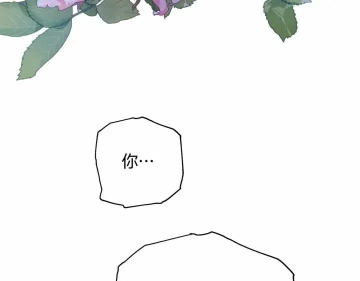 漫画《反正是欧风小甜漫》第15话 被吻、被调戏第191张图