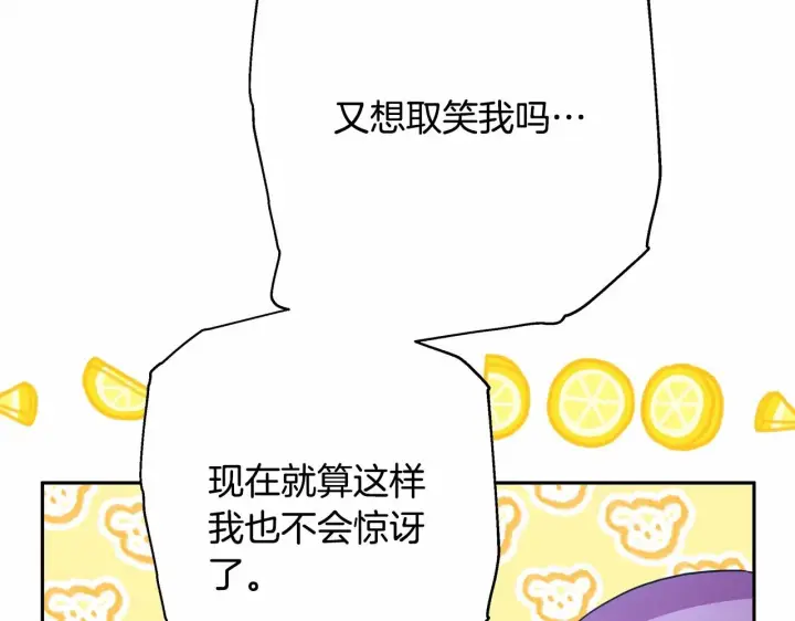 漫画《反正是欧风小甜漫》第15话 被吻、被调戏第192张图