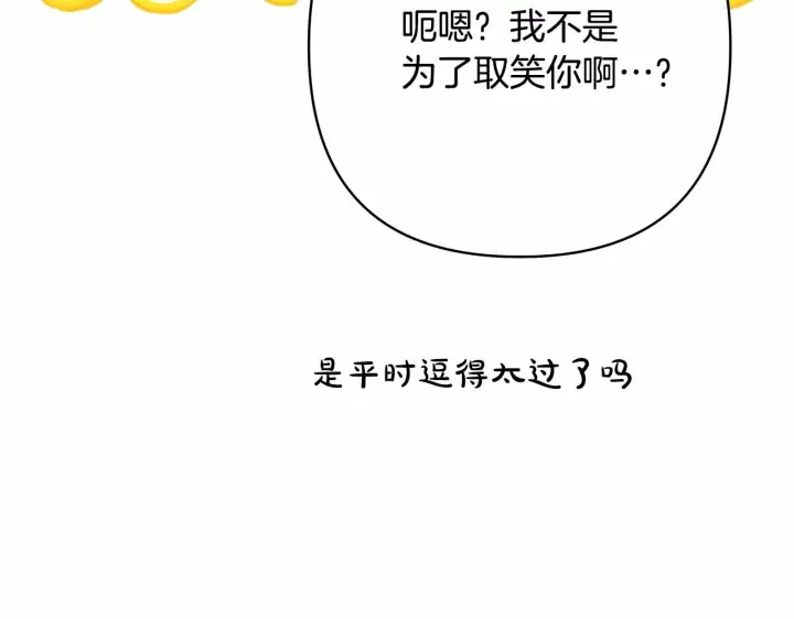 漫画《反正是欧风小甜漫》第15话 被吻、被调戏第195张图