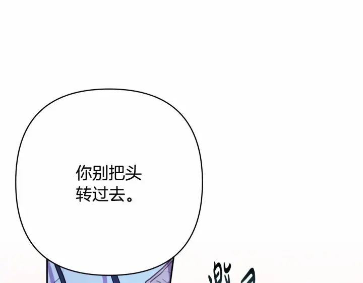 漫画《反正是欧风小甜漫》第15话 被吻、被调戏第196张图