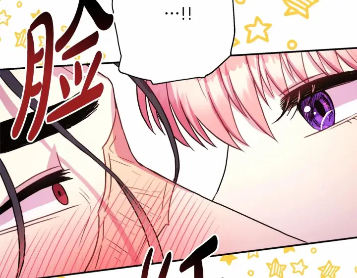 漫画《反正是欧风小甜漫》第15话 被吻、被调戏第207张图