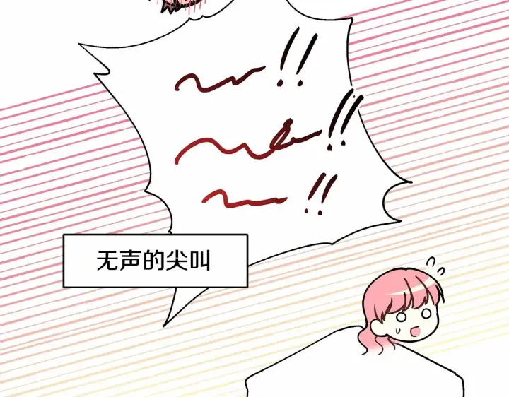 漫画《反正是欧风小甜漫》第15话 被吻、被调戏第209张图