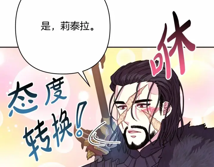漫画《反正是欧风小甜漫》第15话 被吻、被调戏第21张图