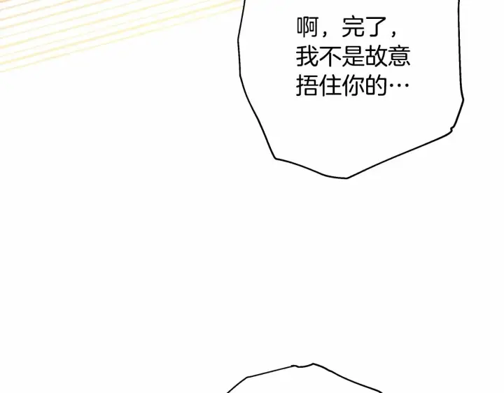 漫画《反正是欧风小甜漫》第15话 被吻、被调戏第210张图