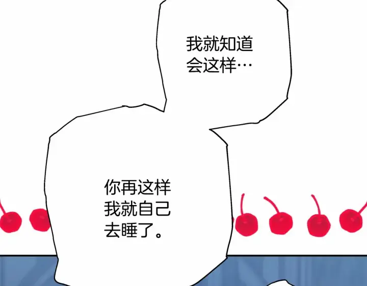 漫画《反正是欧风小甜漫》第15话 被吻、被调戏第211张图