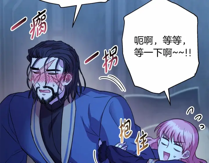 漫画《反正是欧风小甜漫》第15话 被吻、被调戏第212张图